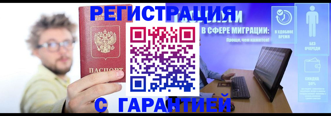 прописка для военкомата в Майкопе