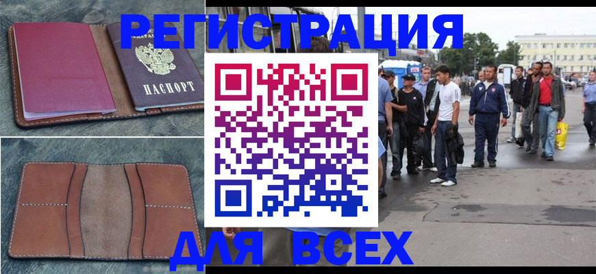 временная регистрация в квартире в Майкопе